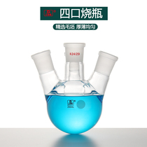 Sanaisi oblique straight four-mouth flask 250ml-20L round bottom multi-neck reaction High Borosilicate high temperature resistance below 1 liter bubble-free laboratory glass instrument factory direct sales