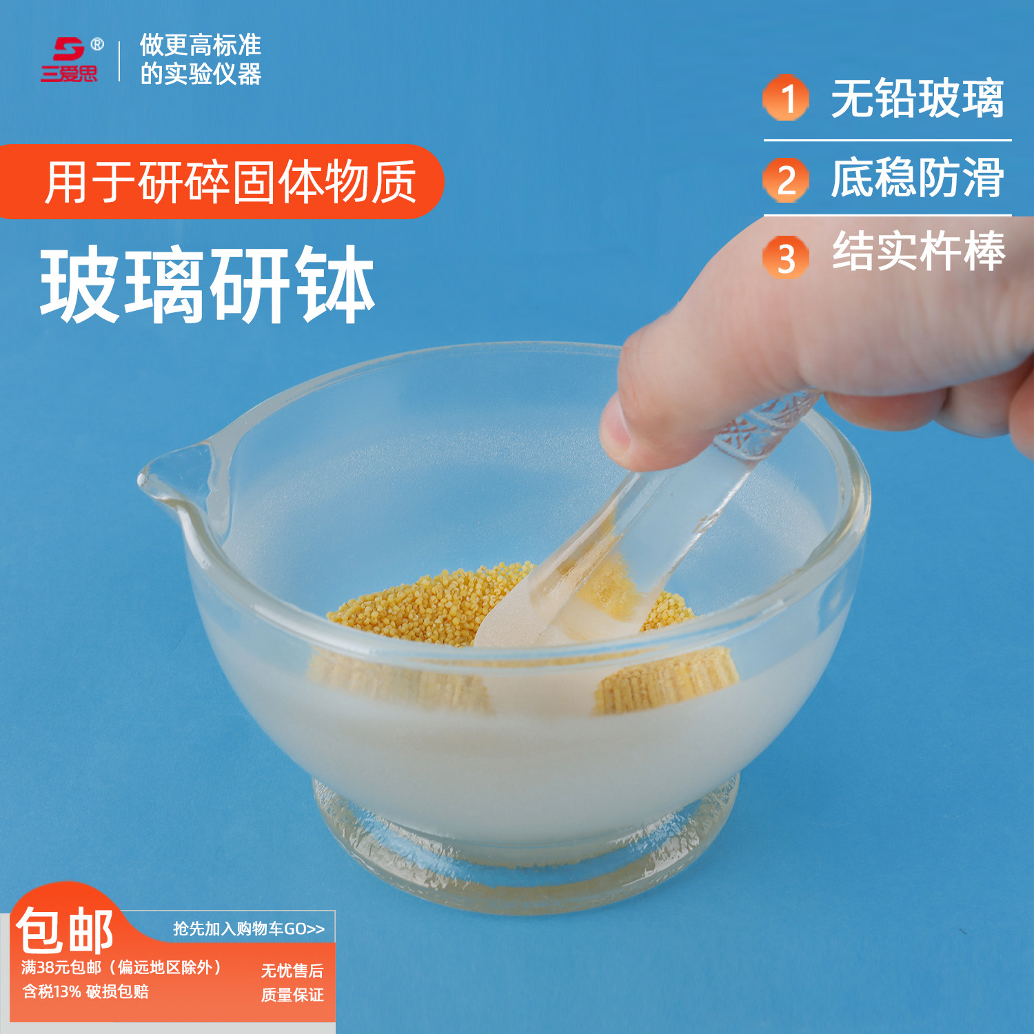 三爱思玻璃研钵中药捣蒜器杵子研磨粉器药盅蒜泥直径60-180mm牛油果面膜工具医院实验化工教学仪器热卖