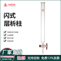 Sanaisi open chromatography column glass PTFE piston vacuum pump detection seal does not leak with sand core plate chromatography silica gel adsorption column can be customized chemical experimental instrument factory direct sales