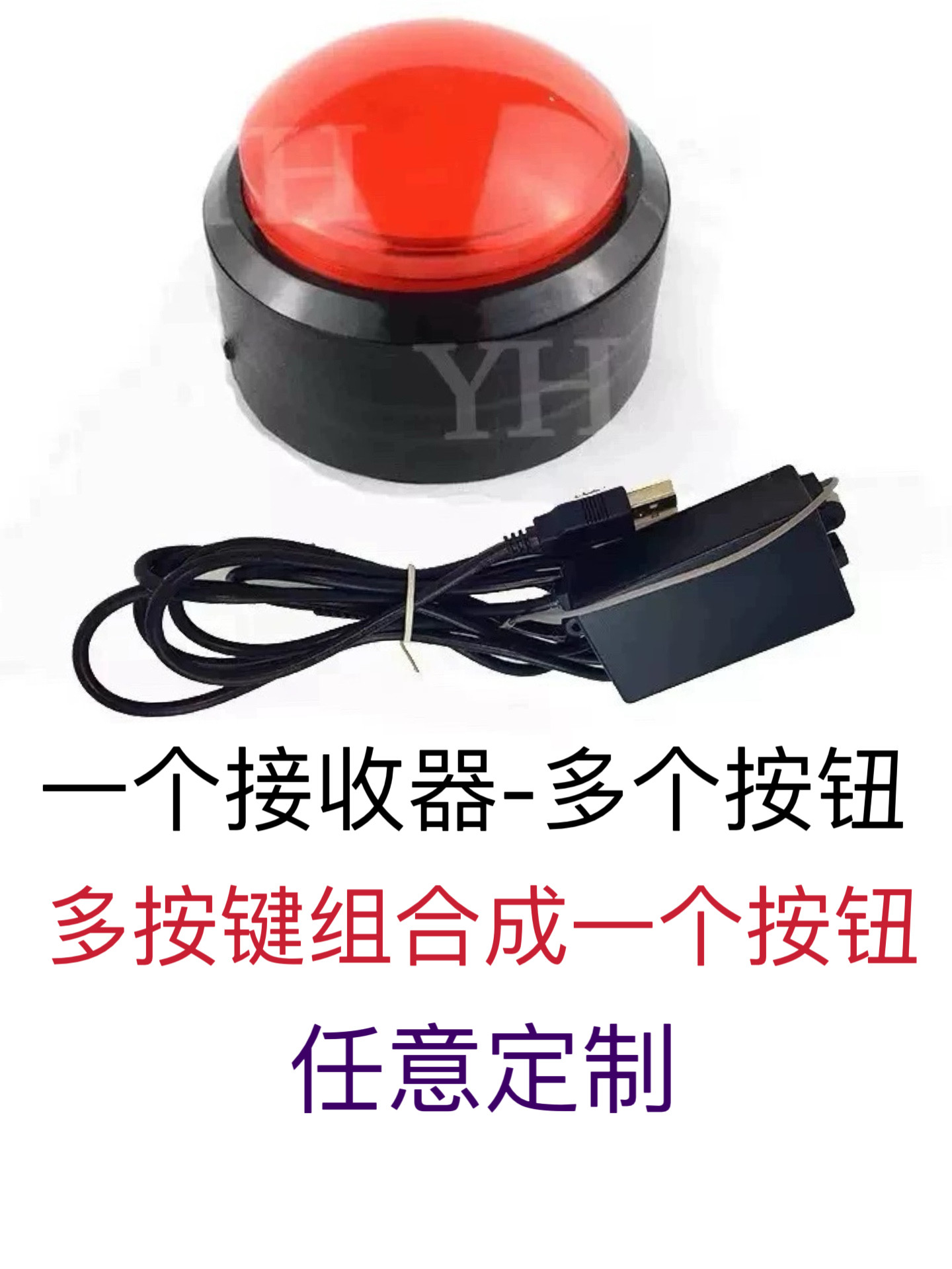 一個接收器搭配多個按鈕進行無線按鈕抽獎搶答活動，具體操作和