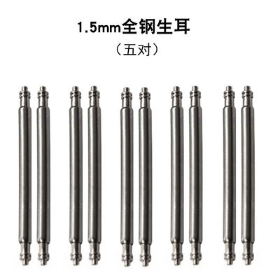 Thickened high-strength lugs 1.5-1.8, lugs 14-20/22/24/26MM/28MM spring lugs