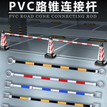PVC road cone connecting pole road repair telescopic pole set pole warning pole red and white reflective pole round square cone isolation sign bucket