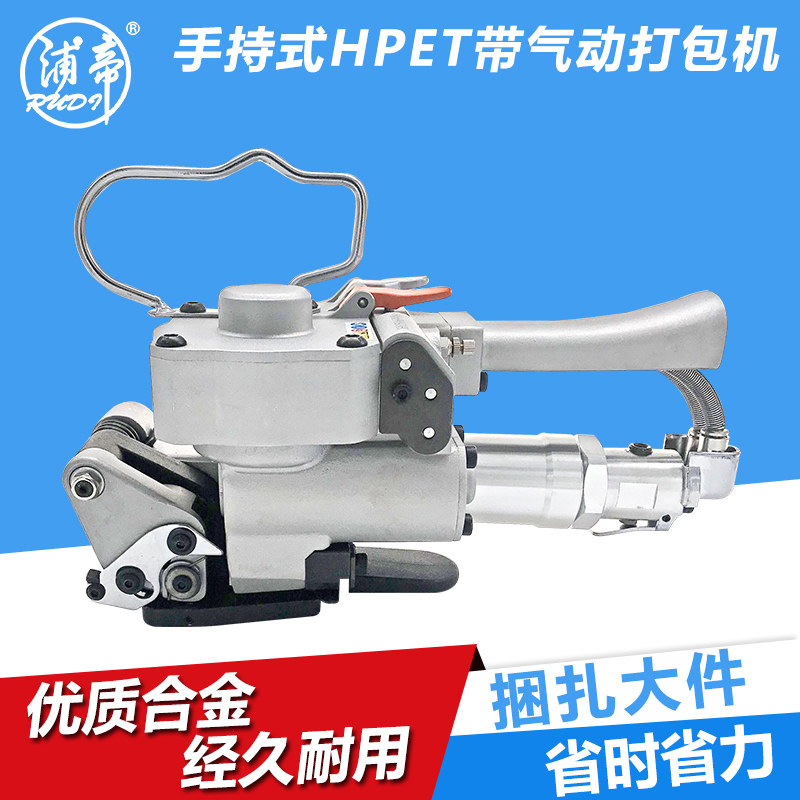 Pu Di A19 pneumatic baling machine JDC13 16 electric baling machine plastic band baler baler baler baler machine-free hot-melt machine portable baling machine (26 province free of special ticket)