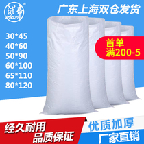 Pudi White thickened woven bag flood control sandbag logistics express moving packing snakeskin bag factory direct