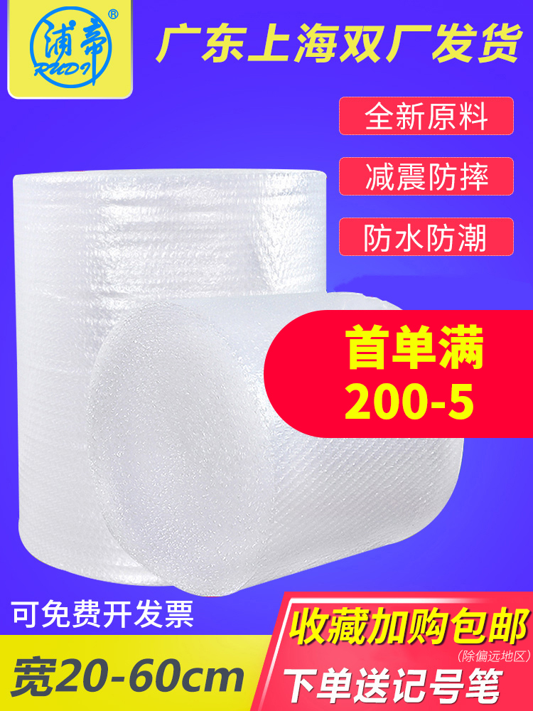 Bubble film thickened wide 20 30 40 50 roll bag packing film shockproof air cushion film wholesale packing film double layer