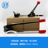 浦帝 Пакет, пластиковый комплект, 16mm