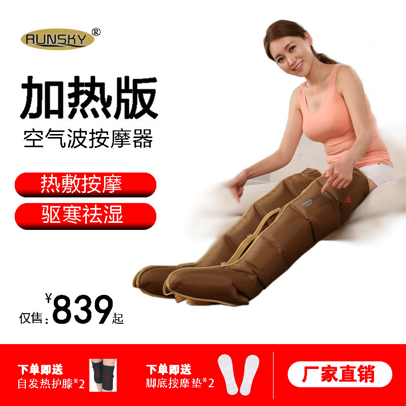 Leap Kai heating pneumatic old man leg massage instrument kneading heat and foot air wave pressure physiotherapy massage