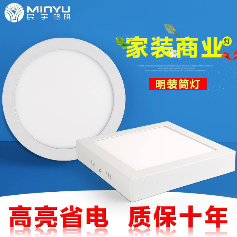 LED ceiling lamp Ming fitting embedded 5w identical lamp living room 9 cm open pore thin cylinder light 3w7 5 cm hole light