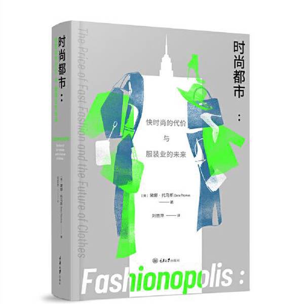Authentic Books | Fashionable Cities: the Cost of Fast Fashion and the Future of the Clothing Industry [Us] Dana Thomas