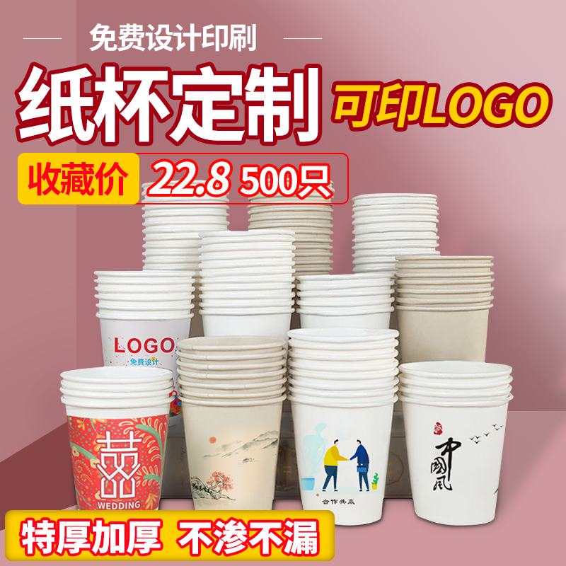 Paper cup Disposable cup 1000pcs thickened household whole box batch custom advertising cup commercial custom printed logo