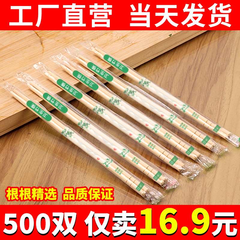 Disposable chopsticks for a special cheap takeaway bamboo chopsticks for commercial sanitary bowl chopsticks for household ordinary rounds