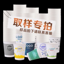 1 yuan sampling disposable cup customized advertising cup business office water cup printed with logo thickened paper cup customized