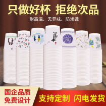 Paper cup Disposable cup thickened 500 household commercial tea cup custom whole box wedding paper cup custom