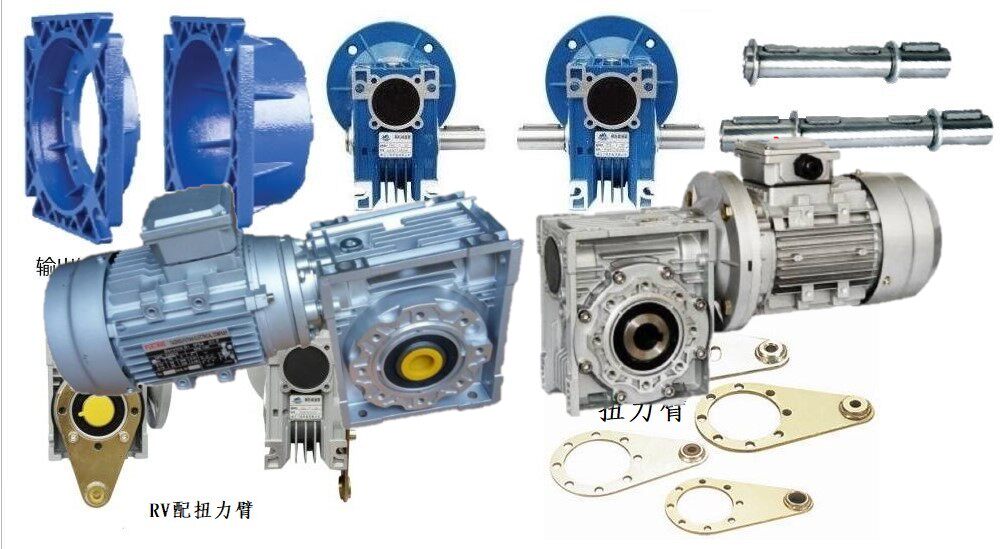 NMRV output shaft output flange torsion arm worm gear RV reducer accessories circlip key bar end cover