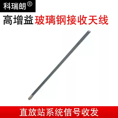 Mobile phone signal amplifier triple play 4G glass fiber omnidirectional receiving antenna high gain car ship Internet access