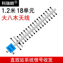 Mobile phone signal amplifier accessories 18 units big Yagi antenna Full Frequency aluminum alloy antenna lightning protection
