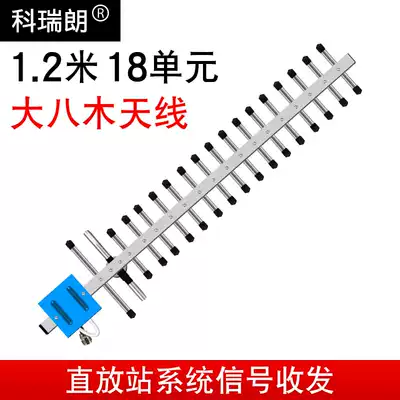 Mobile phone signal amplifier accessories 18-unit big Yagi antenna Full-range aluminum alloy antenna lightning protection and rain protection