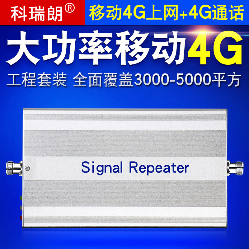 High-power engineering machine Mobile 4G Internet access Mobile signal amplification enhancement Receiver enhancement device to expand 2G4G network