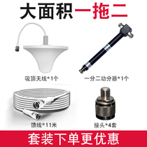 One drag two one drag three one drag four package accessories special shot link does not include the host and antenna buyers carefully shot