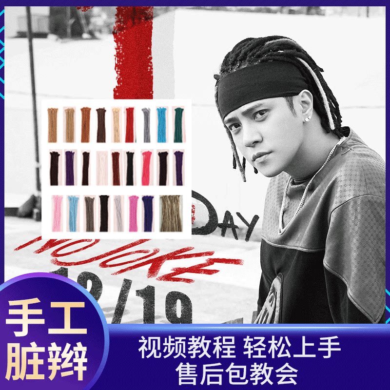 Dirty Braid Wig Male Reggae African Small Dirty Braid Hair hip-hop Hip-hop Hide Braid Hair Rope Short Hair Wig Sleeve