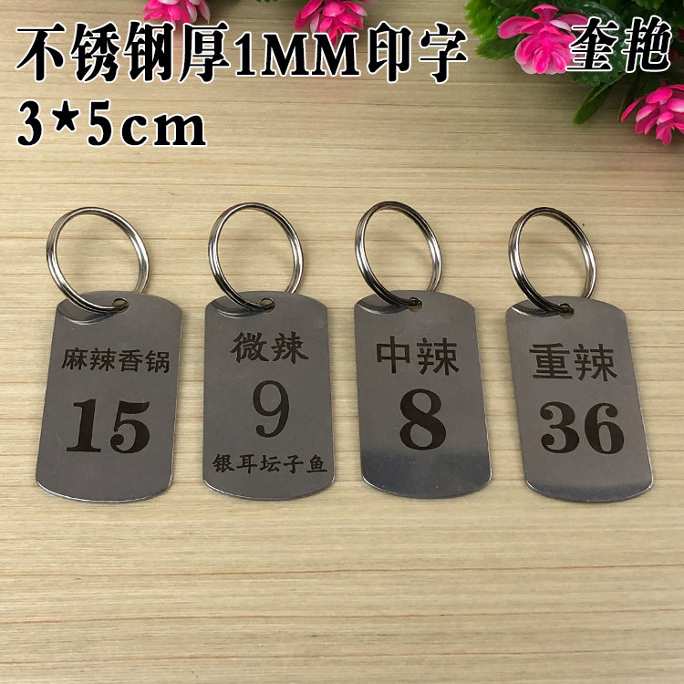 New stainless steel number Malatang number high temperature grill shop supper classification micro-medium spicy taste mark plate