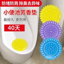 Urinal deodorant urine pool deodorant urinal filter incense piece mens toilet splash pad gasket Mat