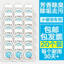 Urinal deodorant aroma ball triangle block Sanitary ball Urine bucket incense block incense filter Toilet deodorant