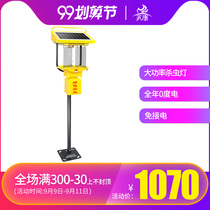 Kang solar insecticide lamp outdoor electronic pest control lamp Orchard agricultural outdoor rechargeable mosquito insect trap lamp