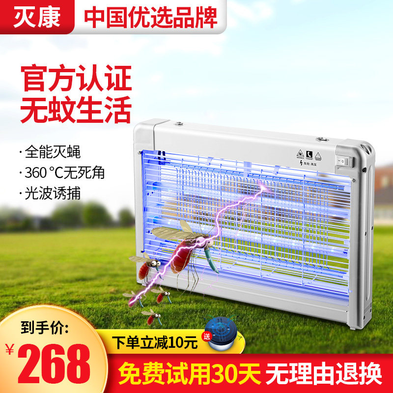 The Extermination Mosquito Killer's commercial dining room uses a flytrap mosquito killer to use the anti-mosquito lamp indoors as a sweeping mosquito lamp