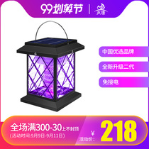 Anti-Kang solar mosquito lamp outdoor waterproof courtyard garden mosquito artifact household insecticidal lamp mosquito repellent artifact