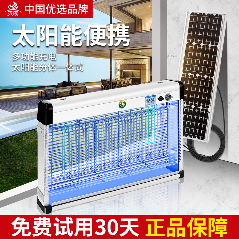 Extermination Two-Style Solar Mosquito Killer Lamp Waterproof Outdoor Insect Repellent Yard Garden Garden Stun Electric Mosquito Killer Electric Mosquito Lamp