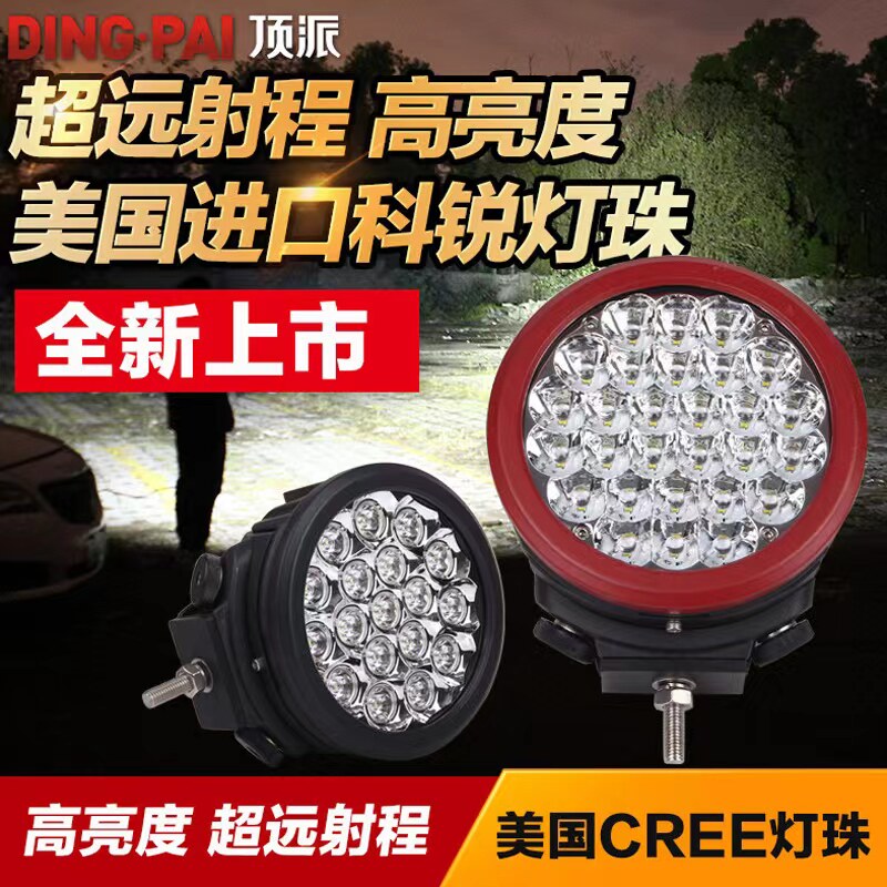 Top pie high-quality high-power car LED spotlights 12v24v off-road vehicle modified front bar roof living room lights super bright
