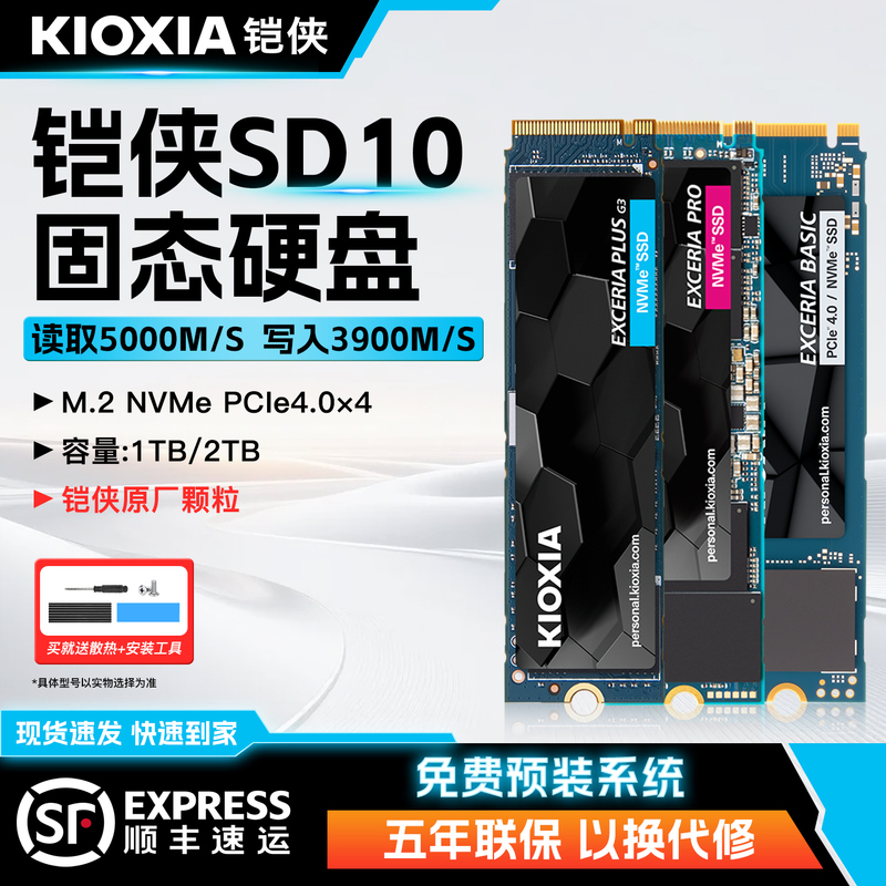 Kioxia Sd10 Solid State Drive M.2 Pcie4.0 Desktop Computer Laptop Expansion Rc201T 2t Ssd