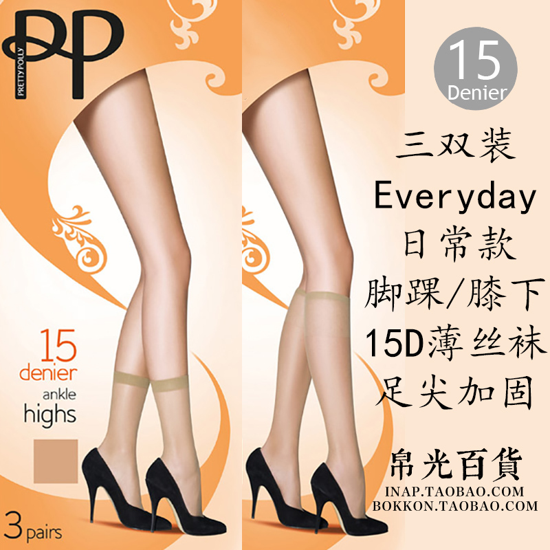 Three Pairs of British Pp Pretty Polly Skin-Colored Black Knee-High Socks, Ankle-Length Stockings