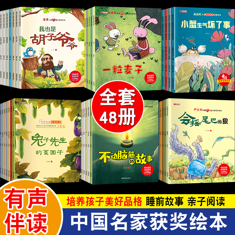 Chinese Award-Winning Picture Books: Mr. Rabbit's Vegetable Garden, Enlightenment Picture Books for Parent-Child Reading, Bedtime Stories, Classic Fairy Tales and Early Education Storybooks for Kindergarten Children Aged 3-4-5-6, Extracurricular Reading Books for First Graders
