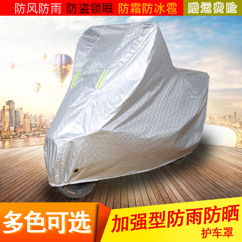 Lifan kp250 kpr200 150 v16 motorcycle rainproof and sunproof car clothing bag car cover cloth car shawl insulation cover