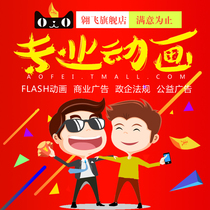 Enterprise MG animation production flash advertising design on behalf of the companys promotional products 2D animation video customization