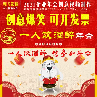 The company's annual conference film production New Year's Day year-end summary Party creative opening animation