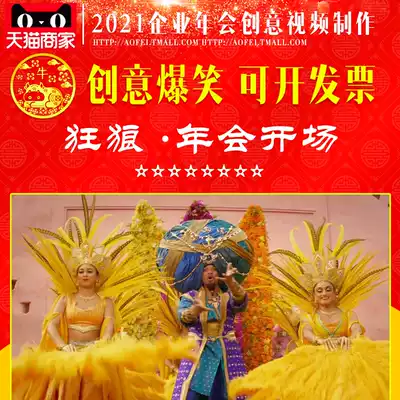 Creative Annual Conference Launches Film Program Opening Party ppt Animation Enterprise Production Program Planning Crazy Wolf