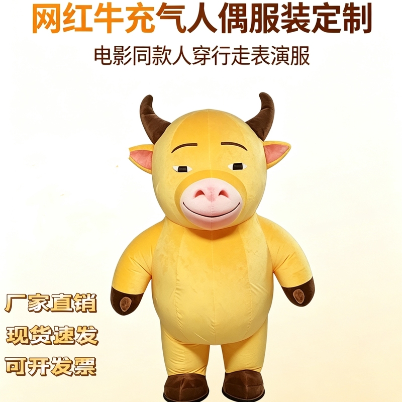 Internet Celebrity Niu Lai Mascot Costume, Movie-Style Niu Lai Character for Walking Performances, Event Promotion, and Props Internet Celebrity Niu Lai Mascot Costume, Movie-Style Niu Lai Character for Walking Performances, Event Promotion, and Props