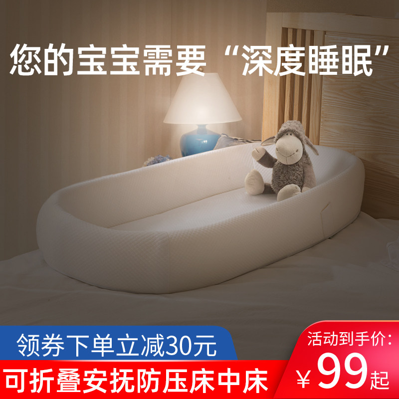 Portable bed bed newborn crib baby bed foldable bionic bb movable pillow bed anti-pressure