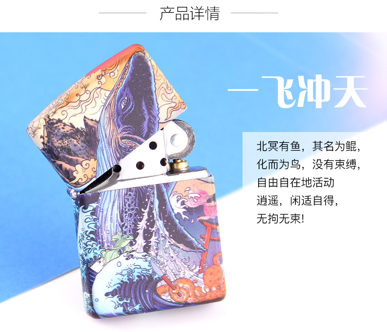 Zippo chính hãng nhẹ hơn chính hãng Mỹ zppo zipoo chính hãng Zippo nam ukiyo-e cá voi hạn chế - Bật lửa bật lửa dupont chính hãng