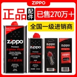 Зажигалка, моторное масло, оригинальный комплект на керосине