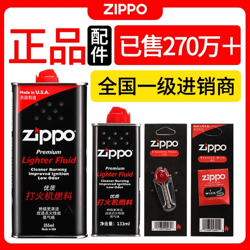 Зажигалка, моторное масло, оригинальный комплект на керосине