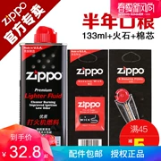 Dầu Zippo chính hãng chính hãng Mỹ zoop Zippo dầu đặc biệt dầu hỏa cháy phụ kiện lõi amiăng zppo - Bật lửa