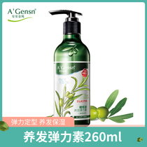 (Jingyan beauty)Ananjin pure olive oil hair nourishing elastin 260ml dynamic moisturizing woman