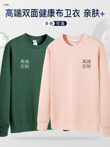 Sweaters customized catering work clothes printed with logo embroidery class uniforms class reunion corporate spring and autumn coats