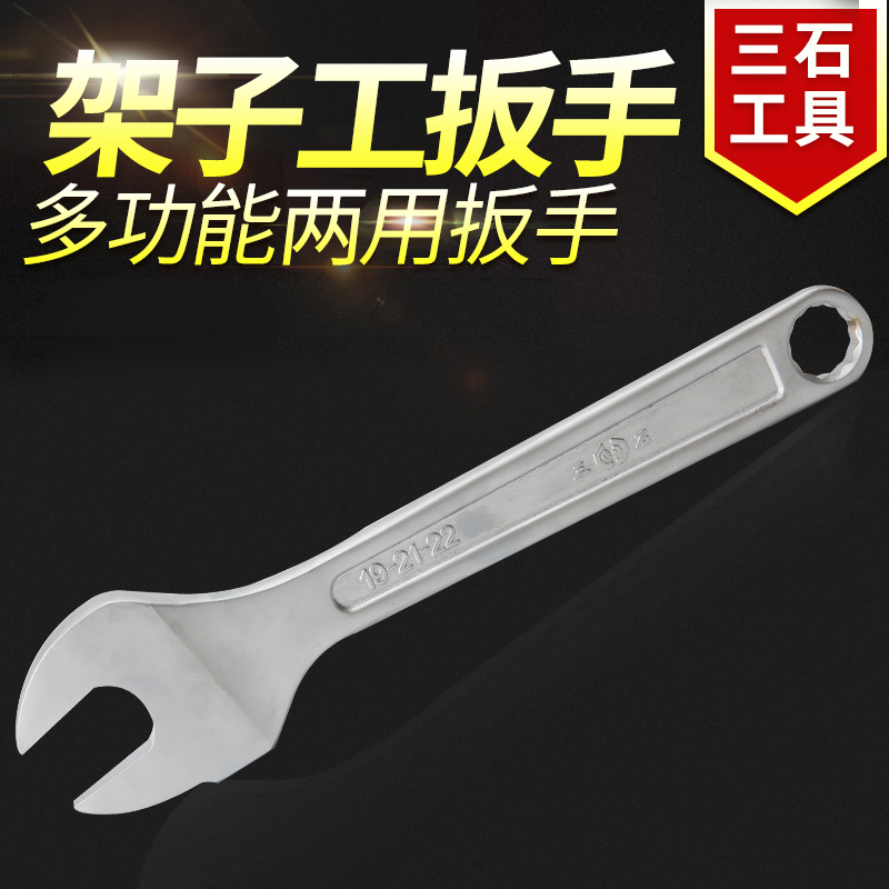 Three stone shelf worker ultra-thin special dead wrench tool dual-use 19 opening 21-22 shed frame stay pull double head