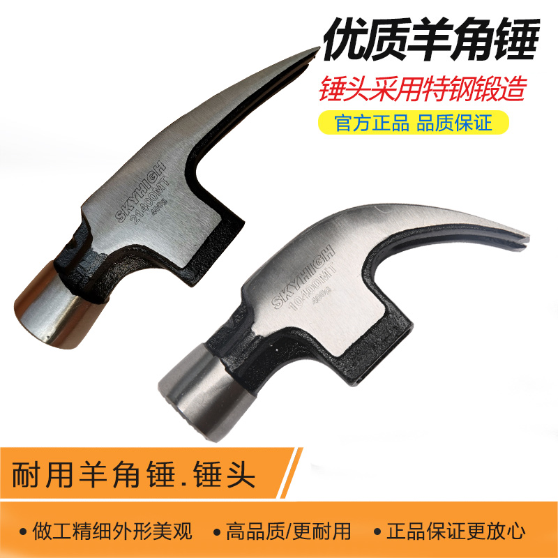 Australian and new sheep horn hammer Round head hemp surface special steel woodworking hammer Iron hammer lifting hammer with suction nail right angle hammer