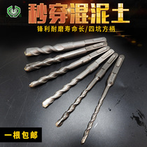 Three-stone electric hammer drill bit Tungsten steel alloy square head Four-pit concrete brick wall punch wall drill bit Punch drill head